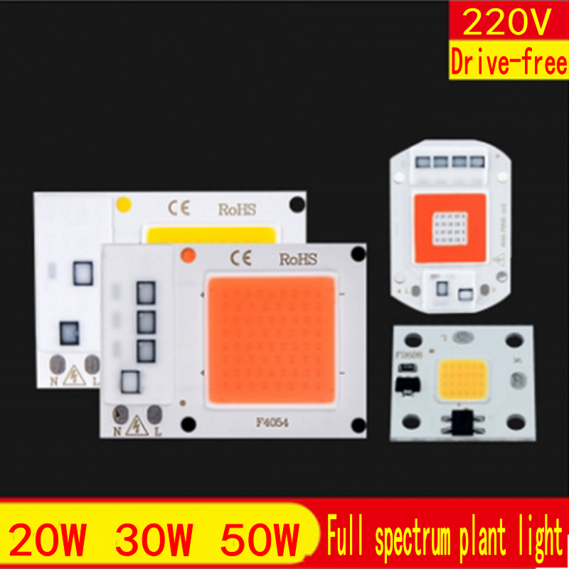 LED lamp beads drive-free 220V light source integrated surface light source 20W30W50W full spectrum plant lamp beads white light