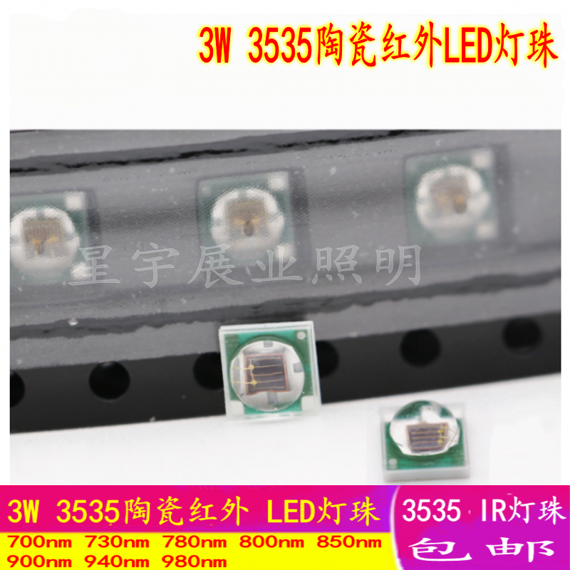 10PCS 3535 infrared led lamp beads 730nm780 800 850nm 940nm 1050nm security night vision fill light