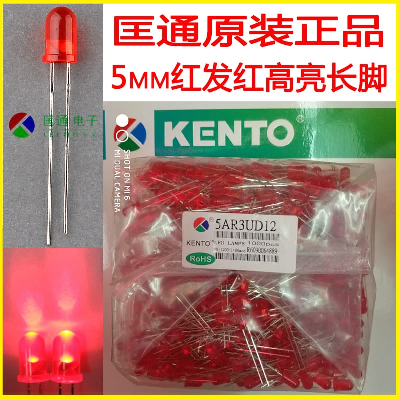 5mm red hair red highlight long foot lamp beads 5AR3UD12 inline red fog light LED light emitting tube manufacturer