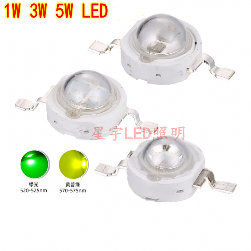LED Beads 1W3W5W High Power Green Light 520nm Yellow Pu Green 570nm Illumination Water Grass Fish Tank Aquatic Lamp Core