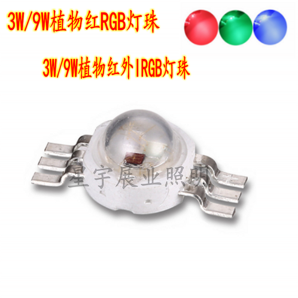 LED lamp beads RGB infrared blue light green light six-legged lamp beads plant growth lamp beads light to promote growth